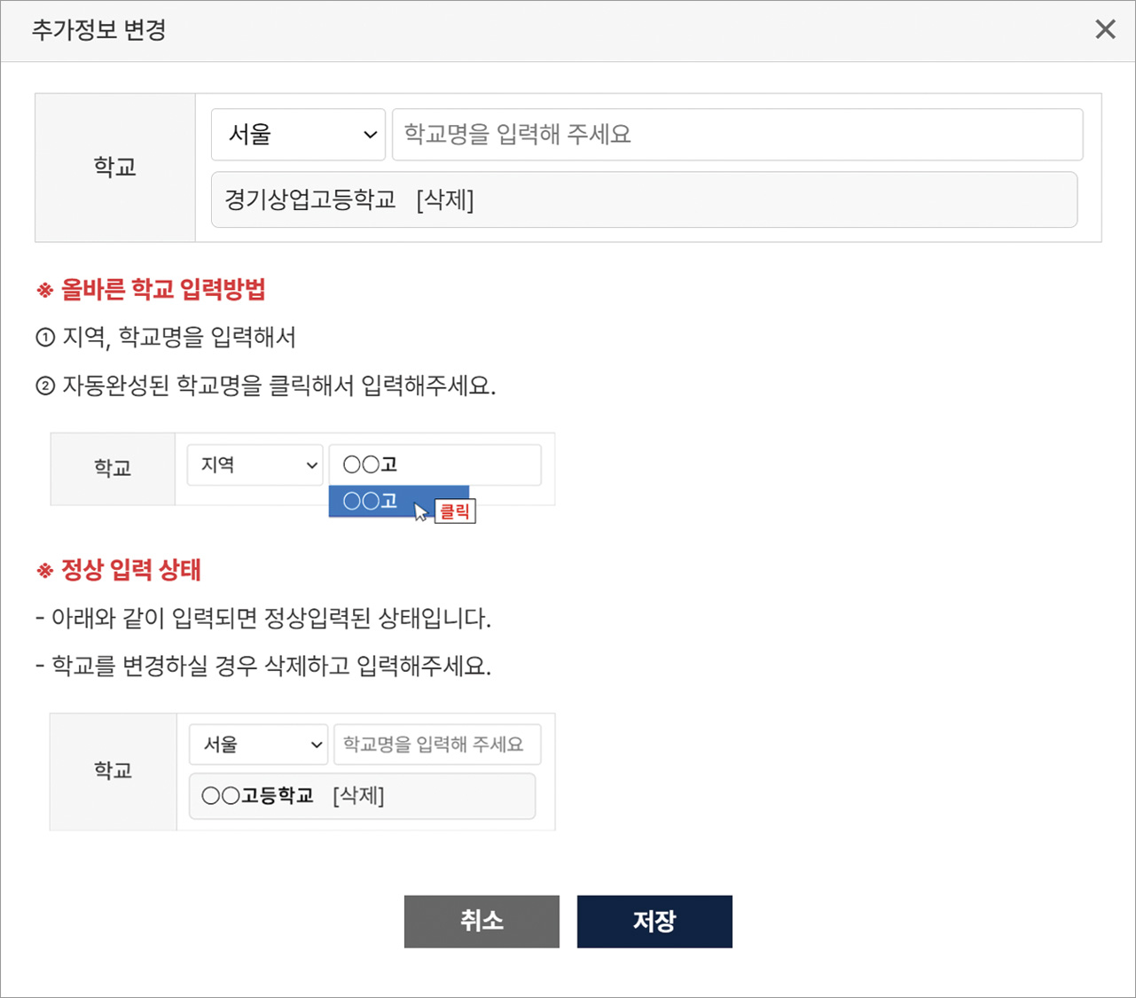 회원가입 절차 - 정보입력 캡처 이미지
