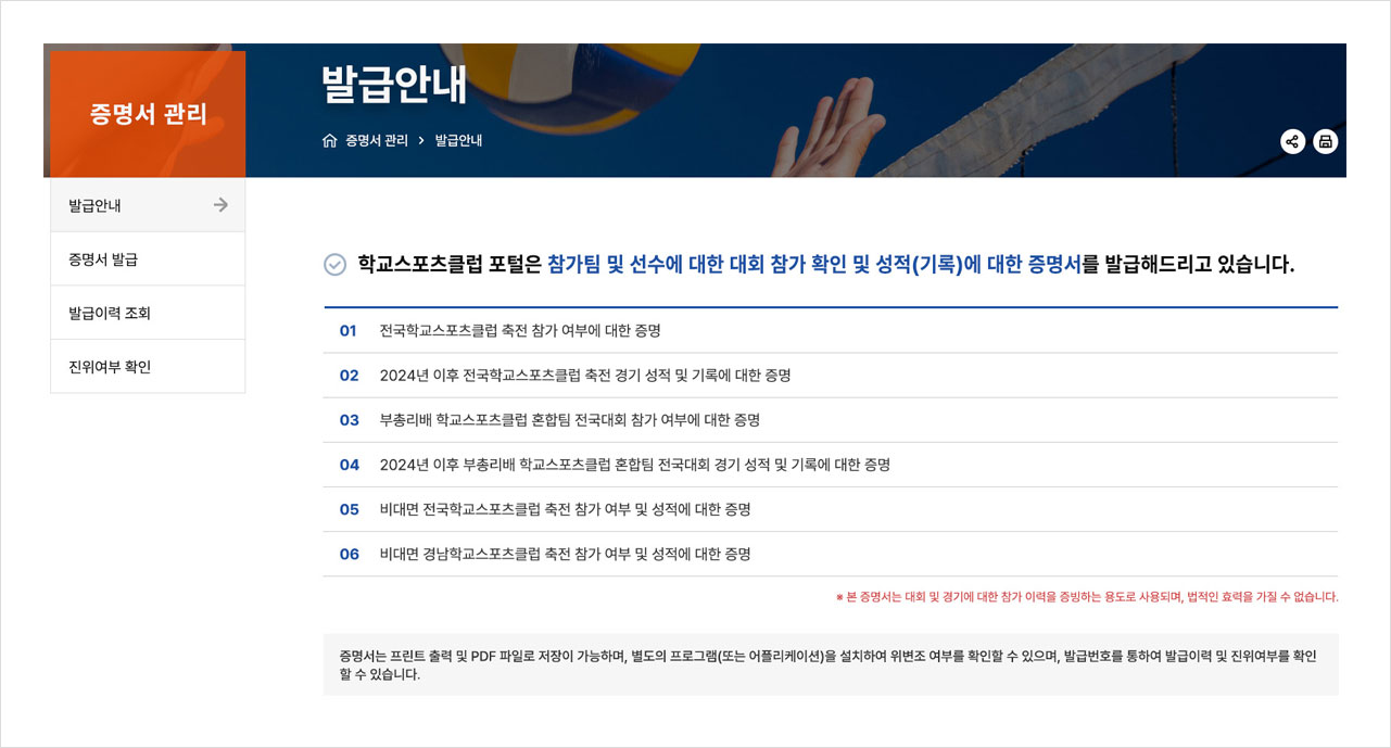 발급안내 캡처 이미지