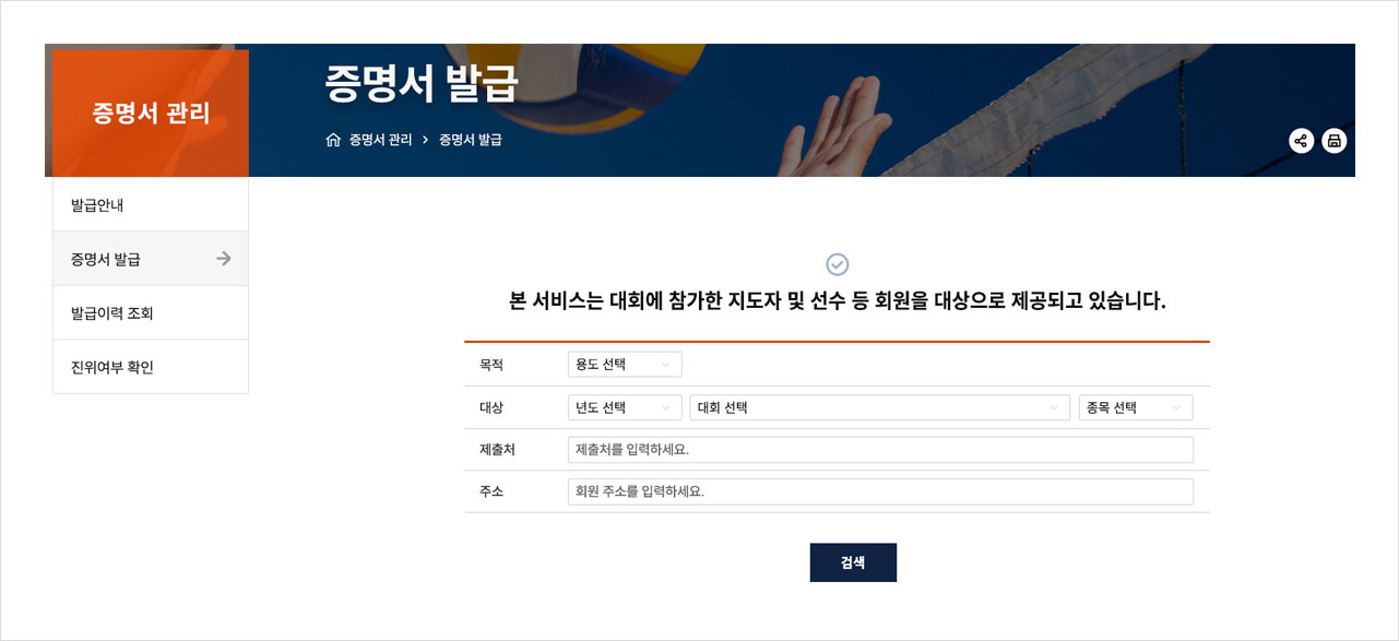 증명서발급 검색 캡처 이미지
