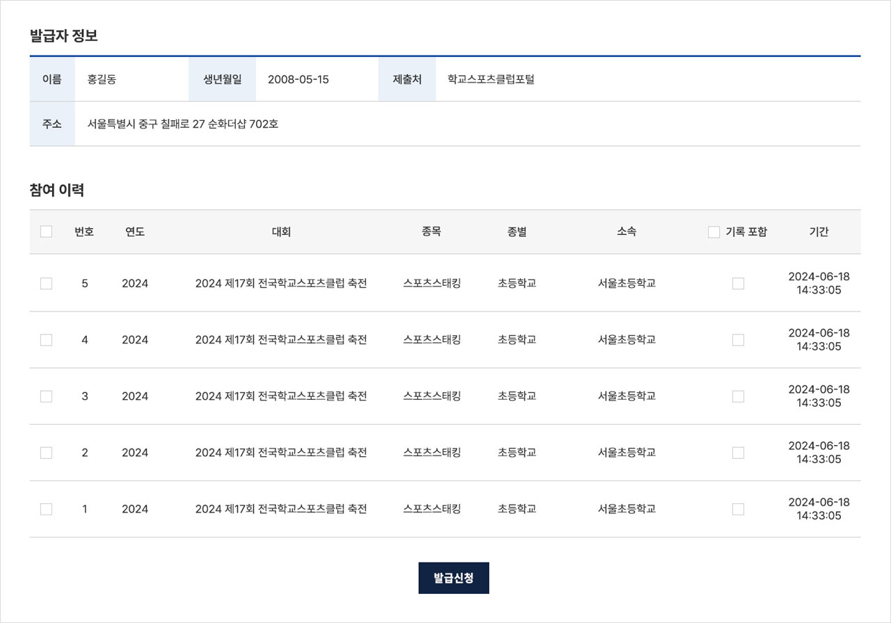 증명서발급 상세보기 캡처 이미지
