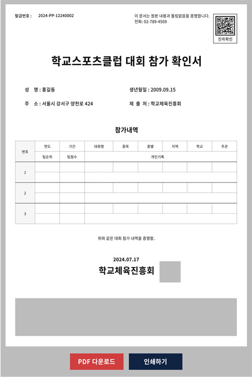 증명서 팝업 캡처 이미지