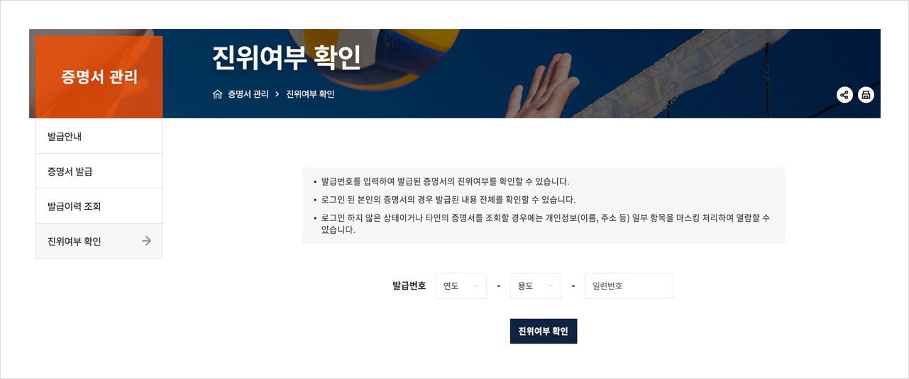 진위여부확인 캡처 이미지