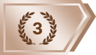 3등
