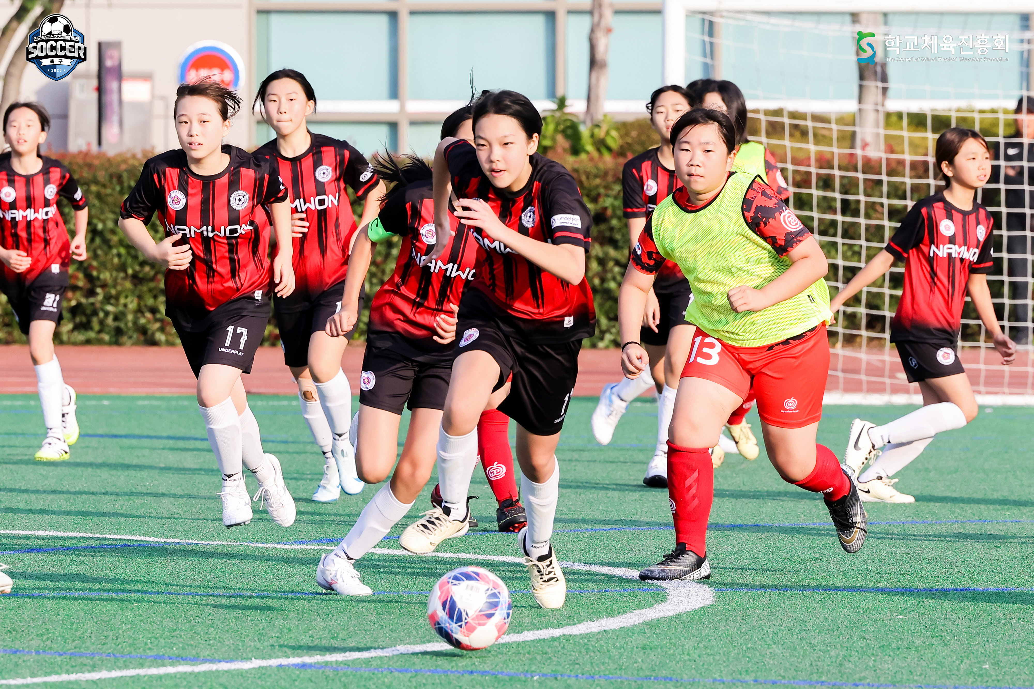 제18회 전국학교스포츠클럽 축전  축구 대회
