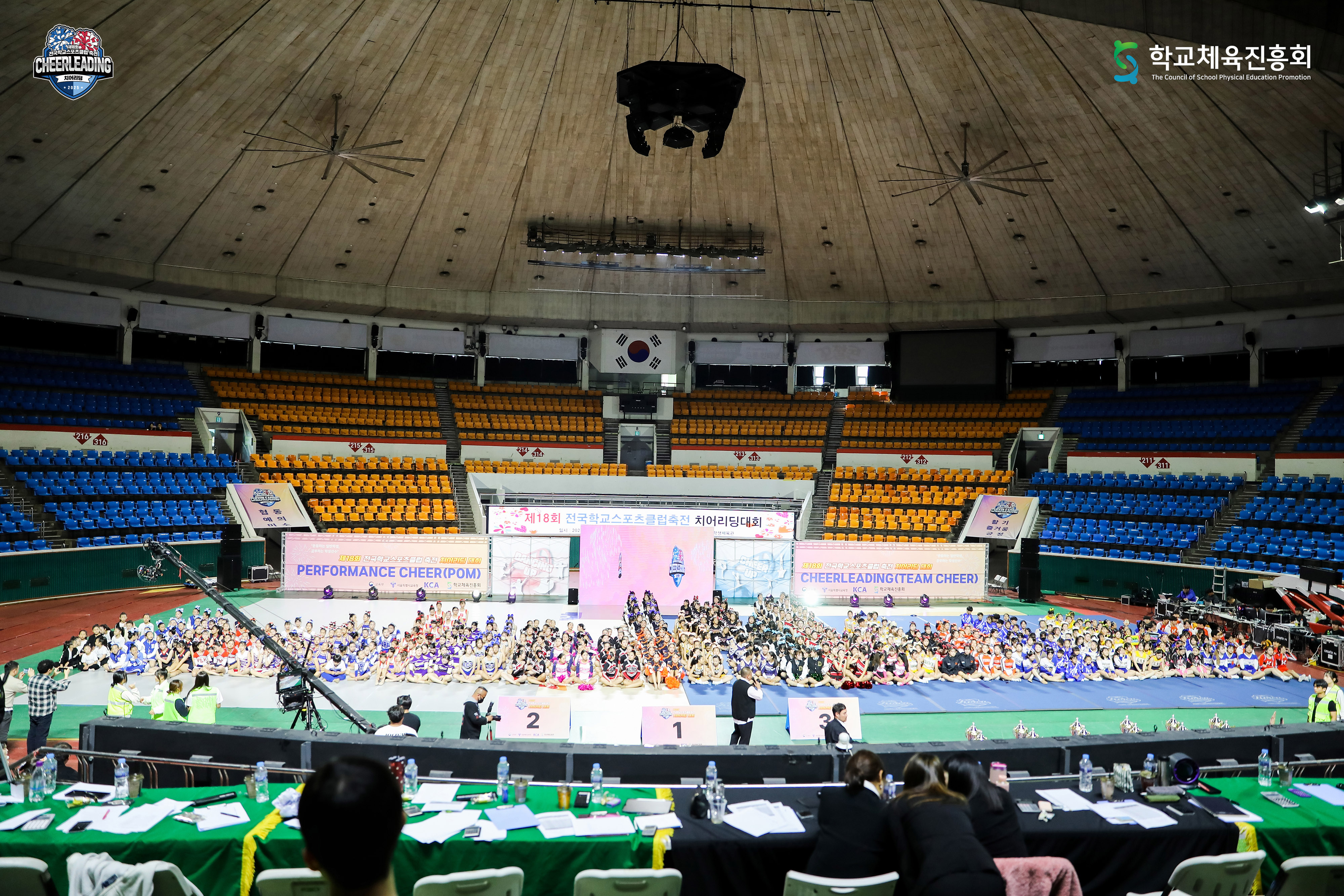 제18회 전국학교스포츠클럽 축전  치어리딩 대회