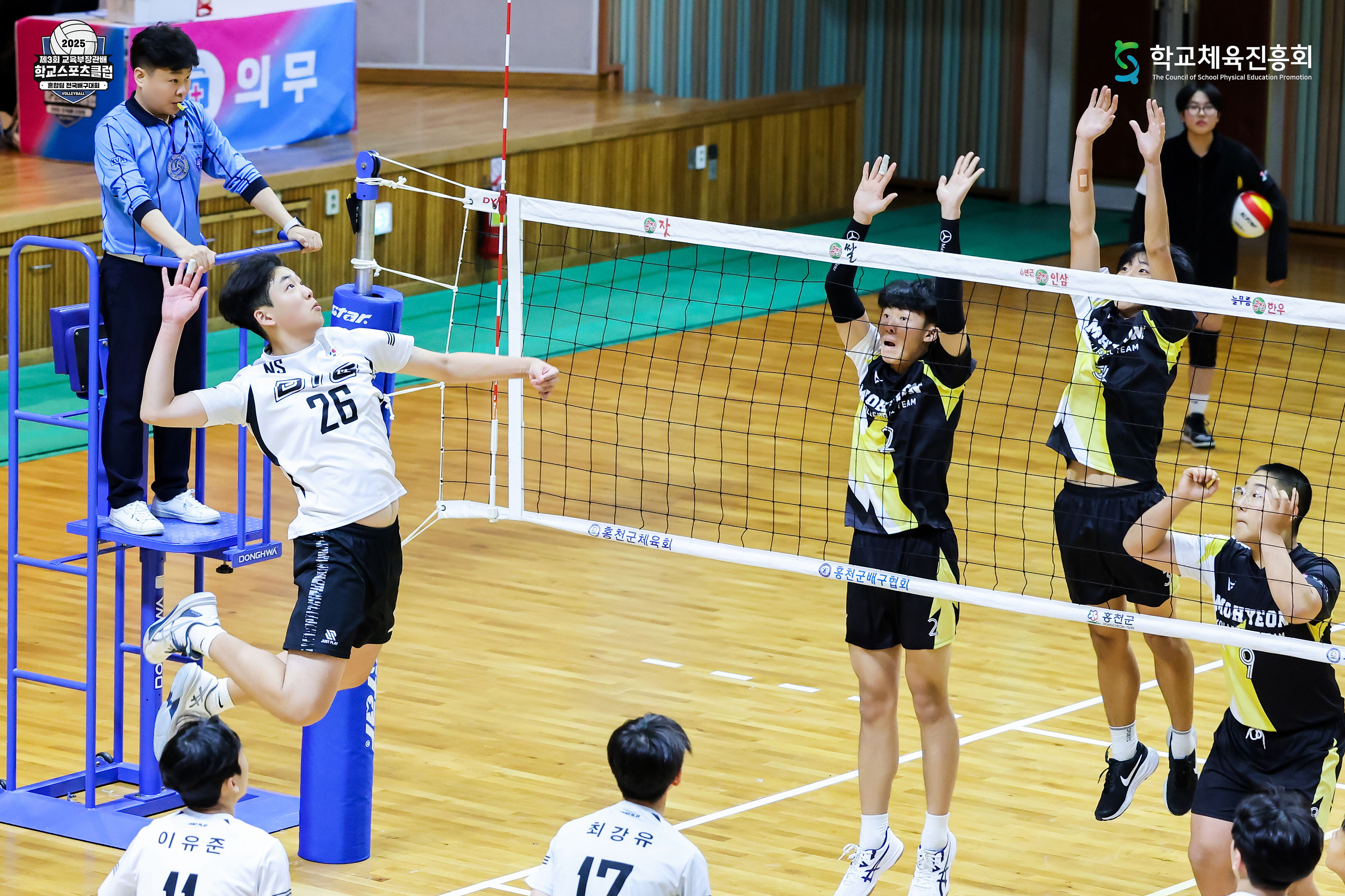 제3회 교육부장관배 학교스포츠클럽 혼합팀 전국배구대회