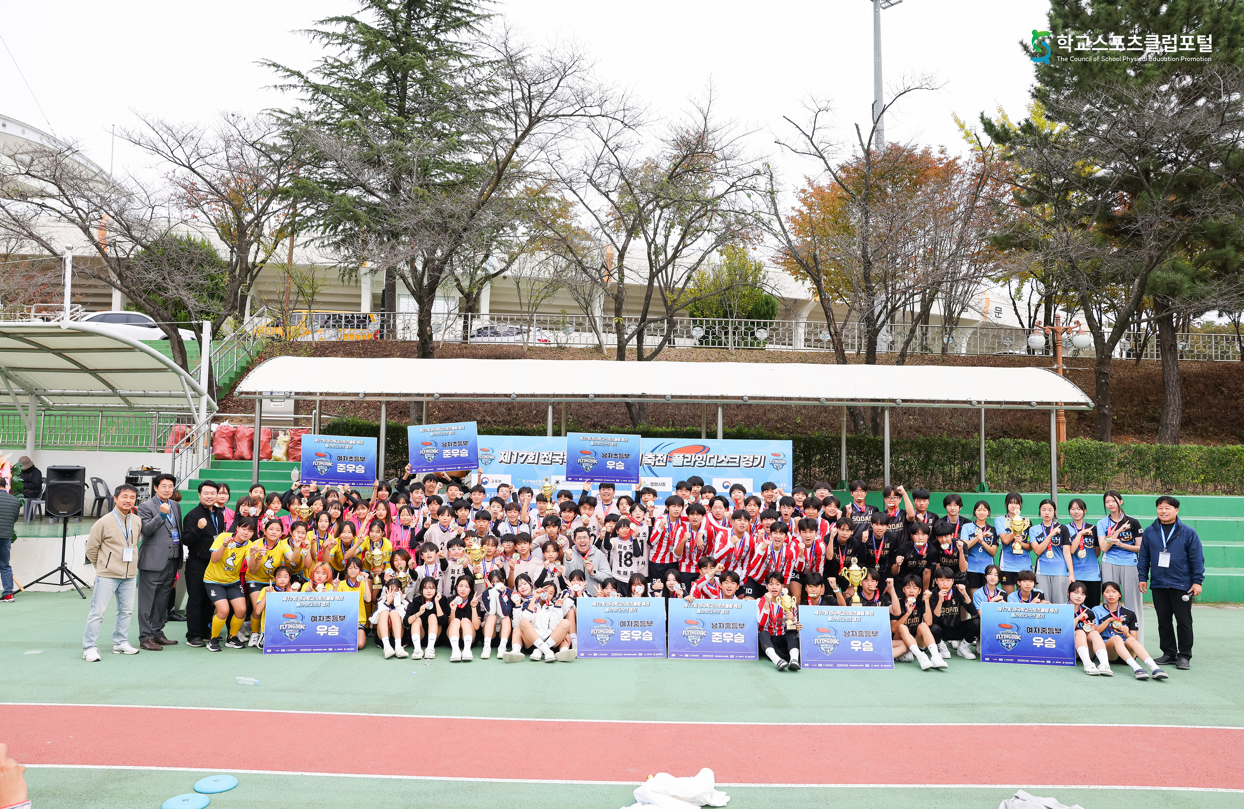 제17회 전국학교스포츠클럽 축전 플라잉디스크 경기 스케치
